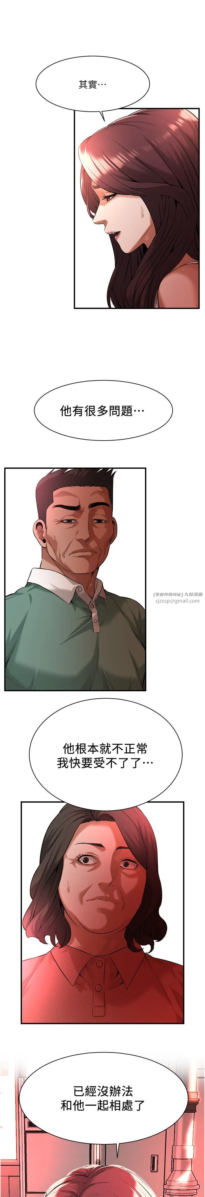街頭幹架王第57話-才剛開始你就要射啦?