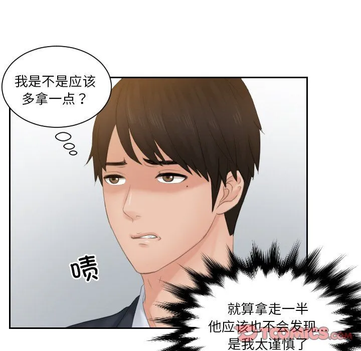 排忧大师第51話