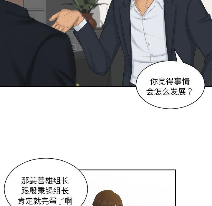 排忧大师第51話