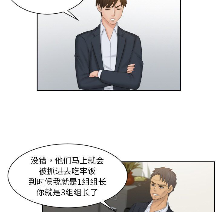 排忧大师第51話