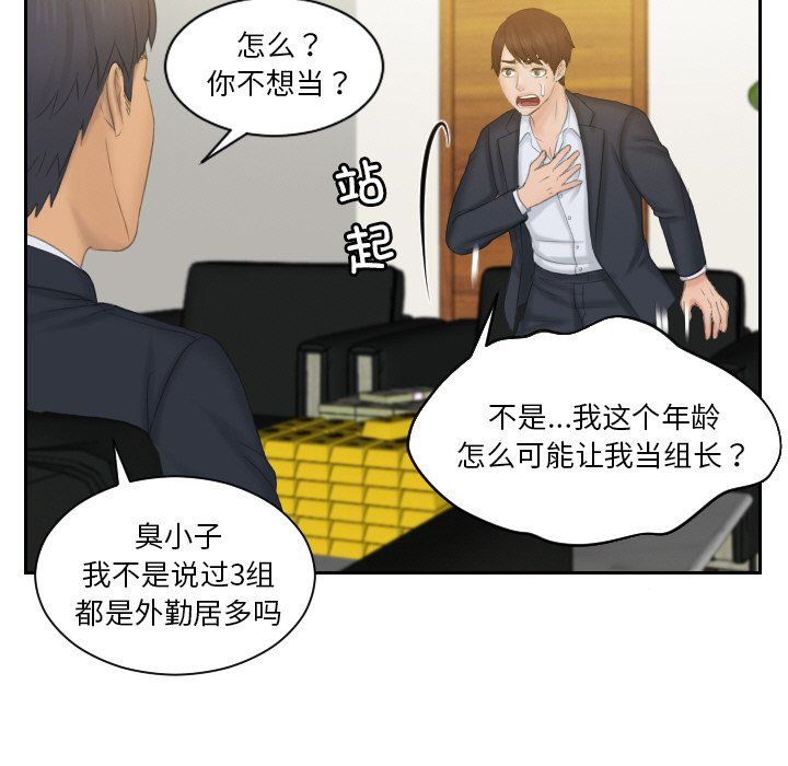 排忧大师第51話