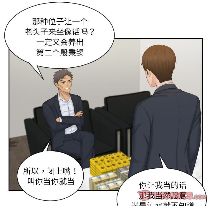 排忧大师第51話