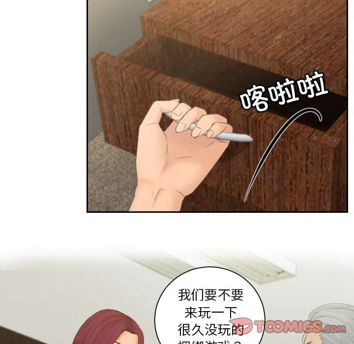 排忧大师第51話