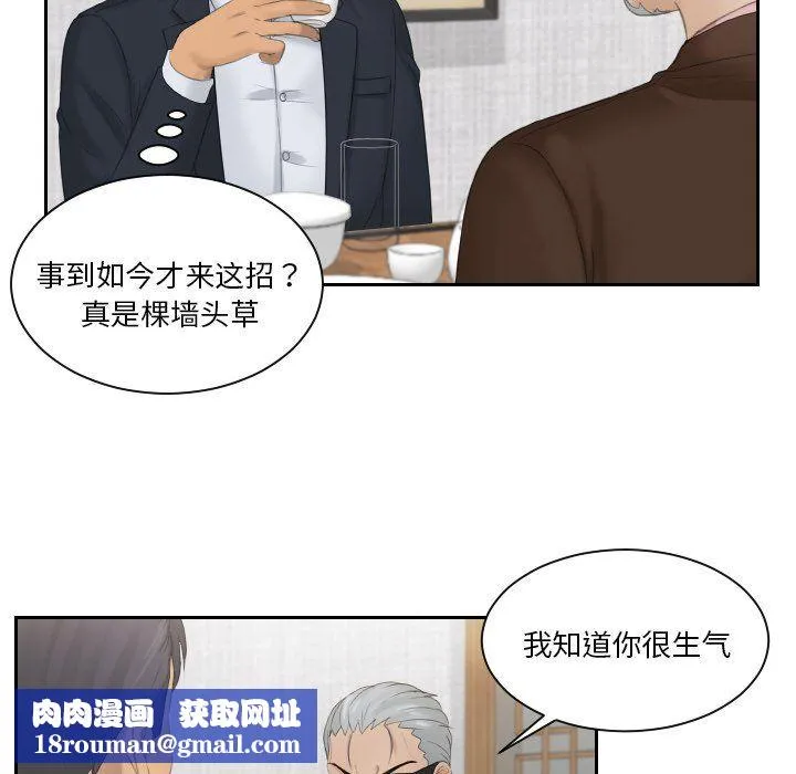 排忧大师第51話