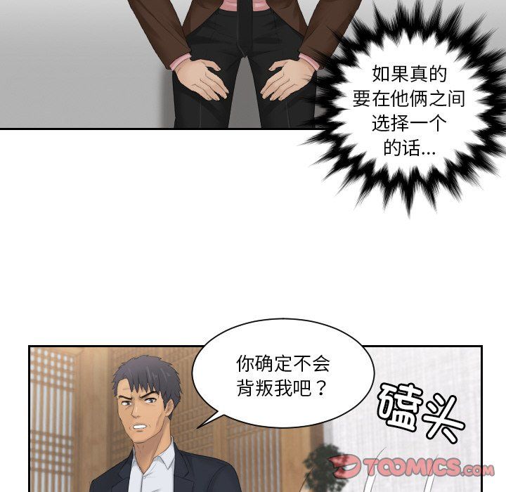 排忧大师第51話