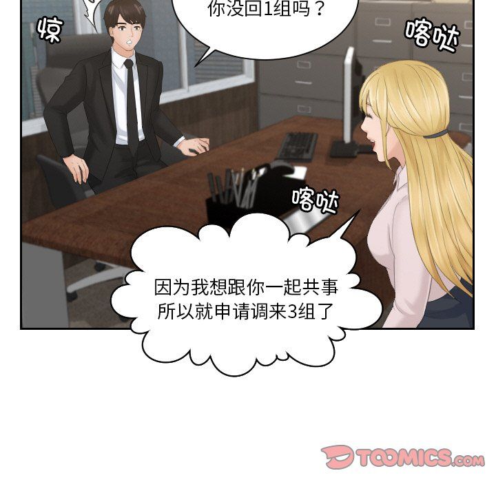 排忧大师第51話