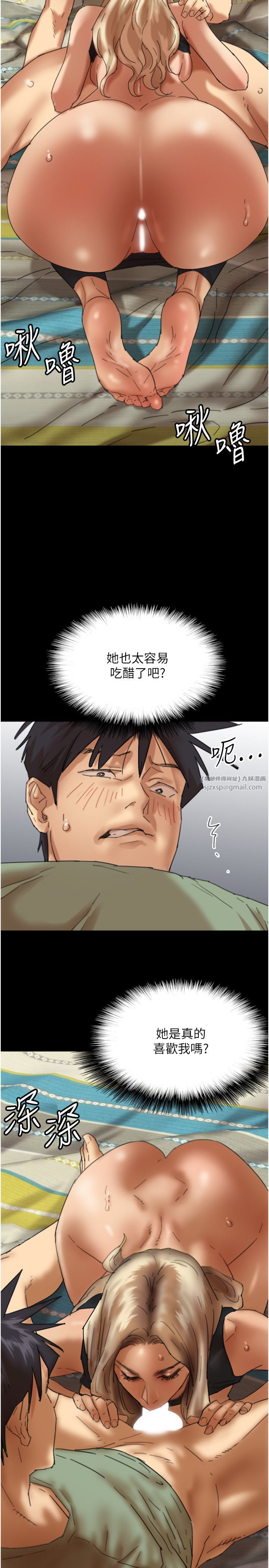 养父的女儿们第50話-喜歡和我做嗎?