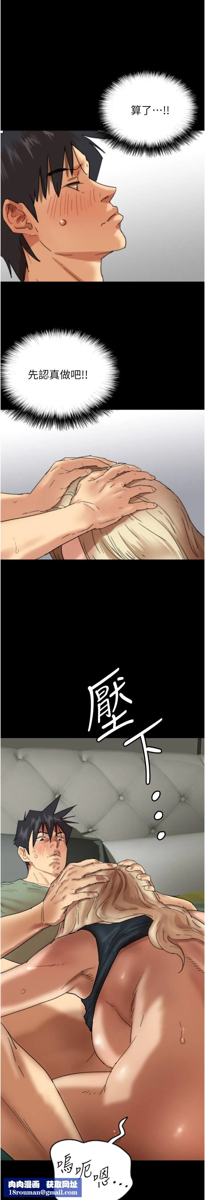 養父的女兒們第50話-喜歡和我做嗎?