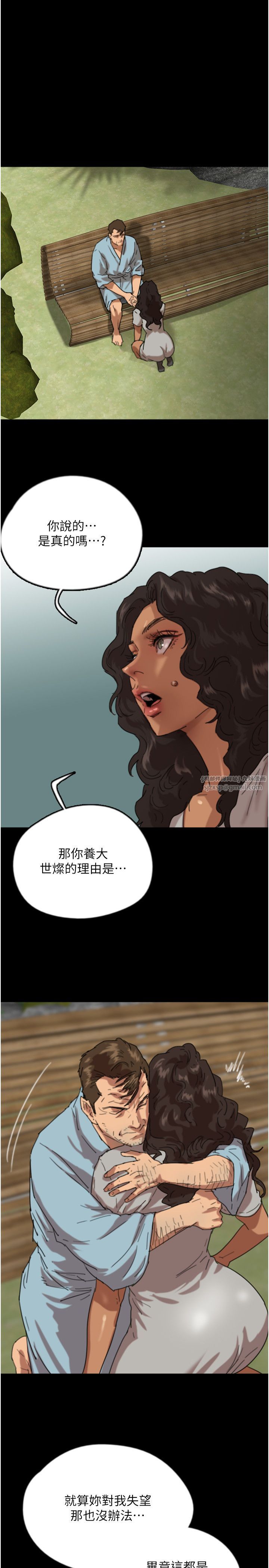 养父的女儿们第50話-喜歡和我做嗎?