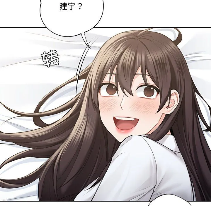 不当朋友当恋人第49話