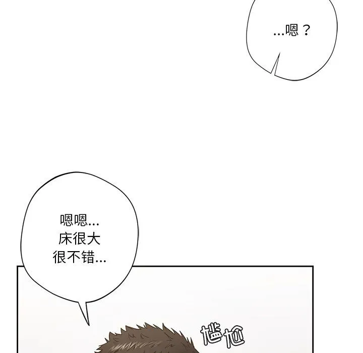 不当朋友当恋人第49話