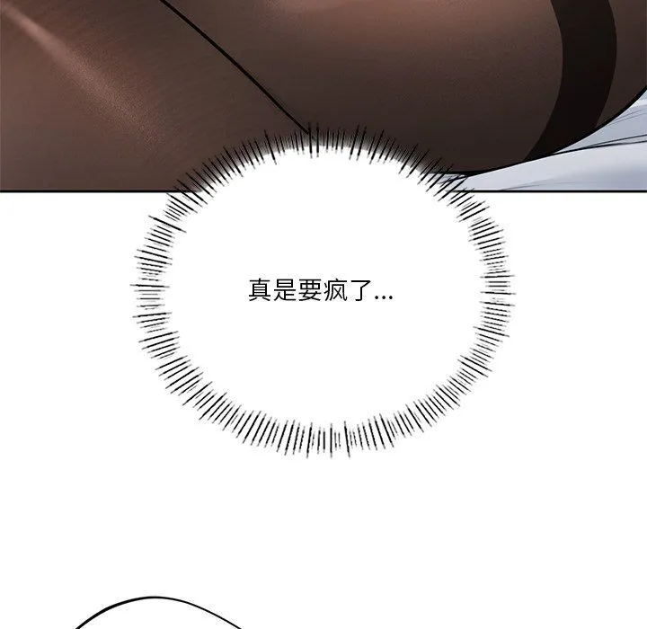 不当朋友当恋人第49話