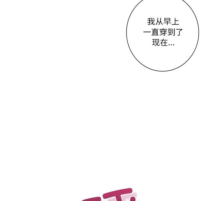 不当朋友当恋人第49話