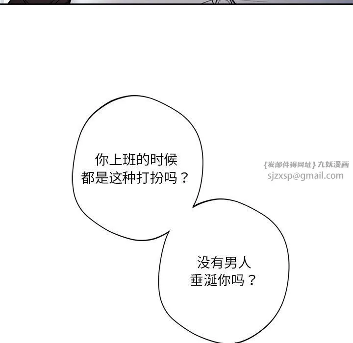 不当朋友当恋人第49話