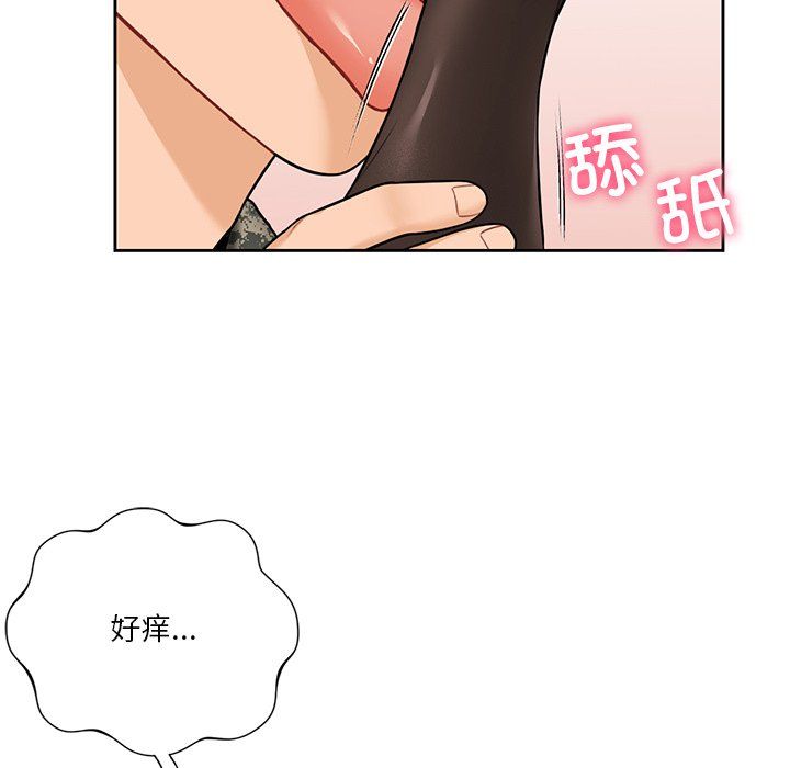 不当朋友当恋人第49話