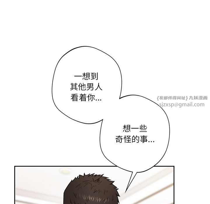 不当朋友当恋人第49話