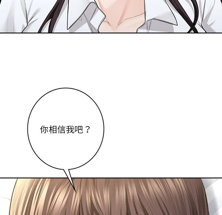 不当朋友当恋人第49話
