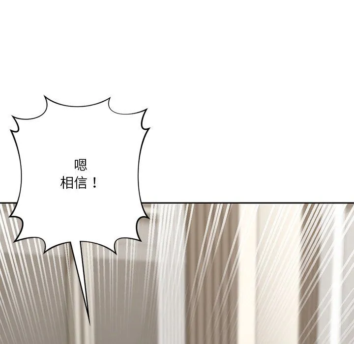 不当朋友当恋人第49話