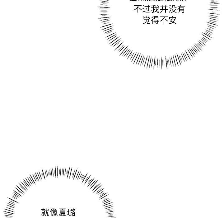 不当朋友当恋人第49話