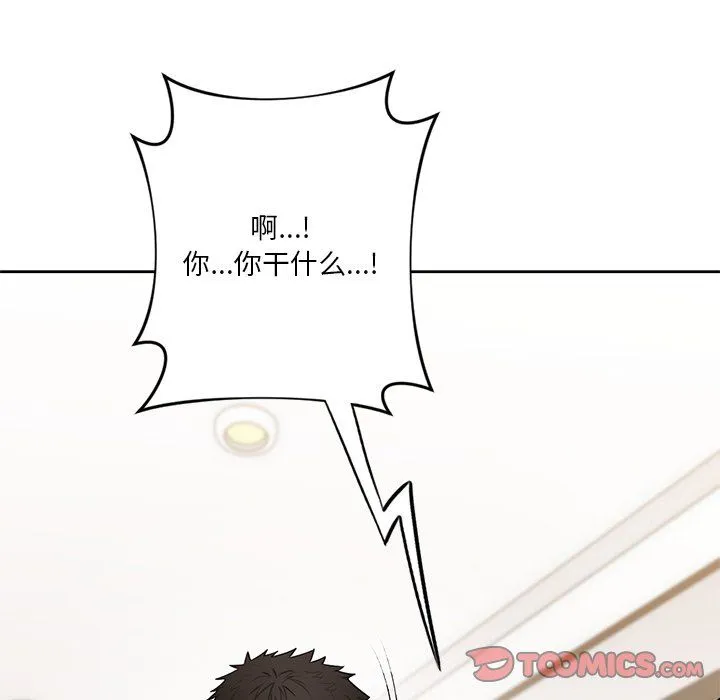 不当朋友当恋人第49話