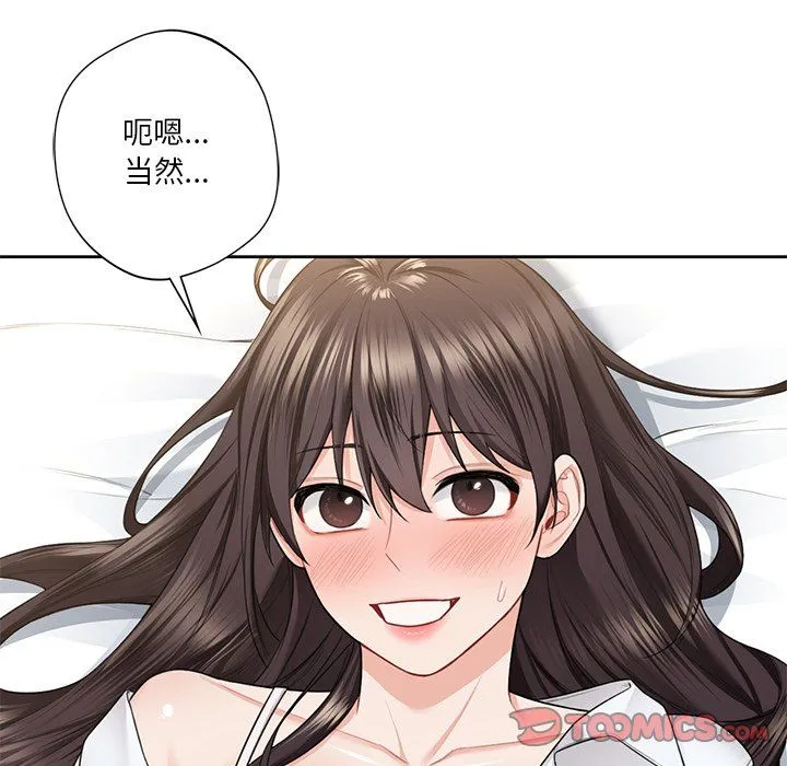 不当朋友当恋人第49話