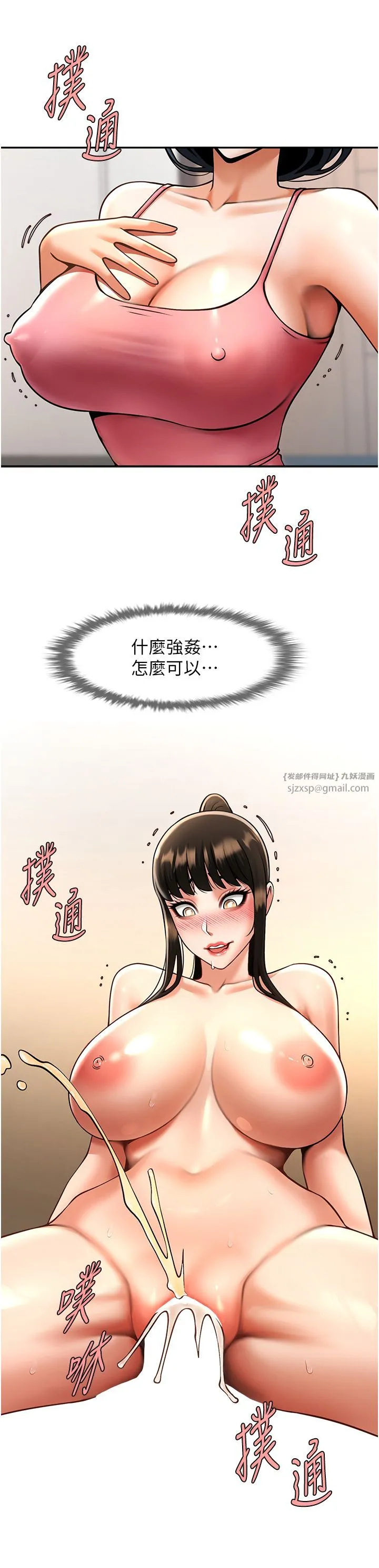 炸裂吧!巨棒第45話-在外人面前被插到肛門高潮