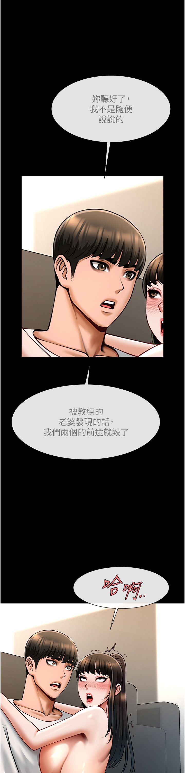 炸裂吧!巨棒第45話-在外人面前被插到肛門高潮