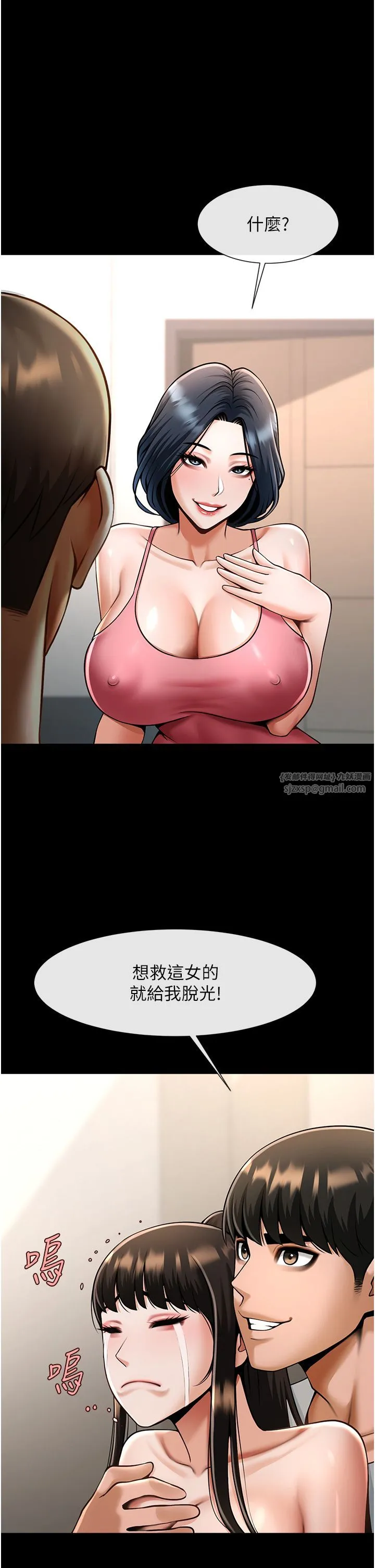 炸裂吧!巨棒第45話-在外人面前被插到肛門高潮