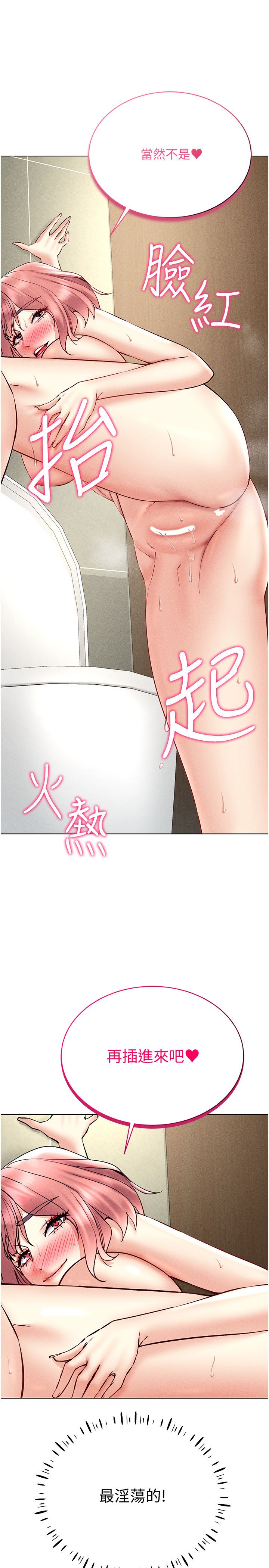 穿入VR成为性域猎人第35話-裡面被塞滿滿的…♥