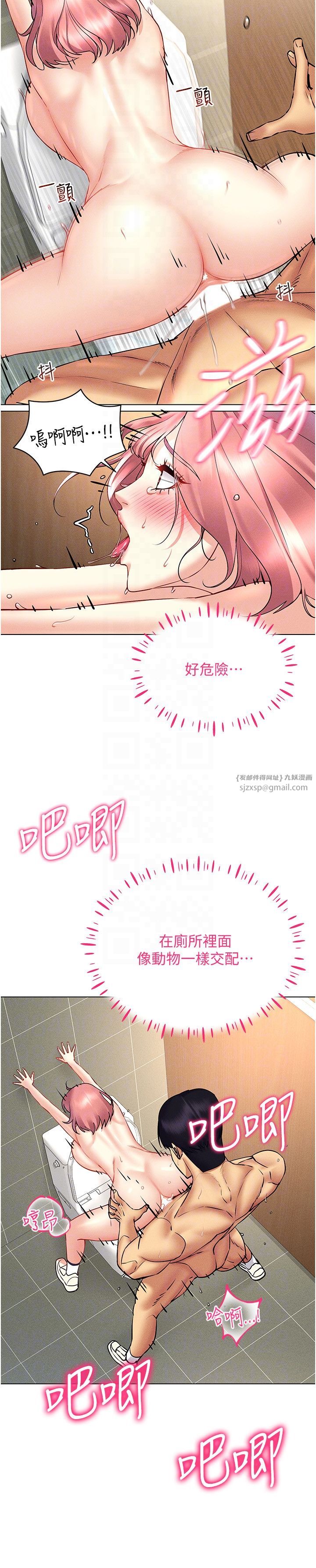 穿入VR成為性域獵人第35話-裡面被塞滿滿的…♥