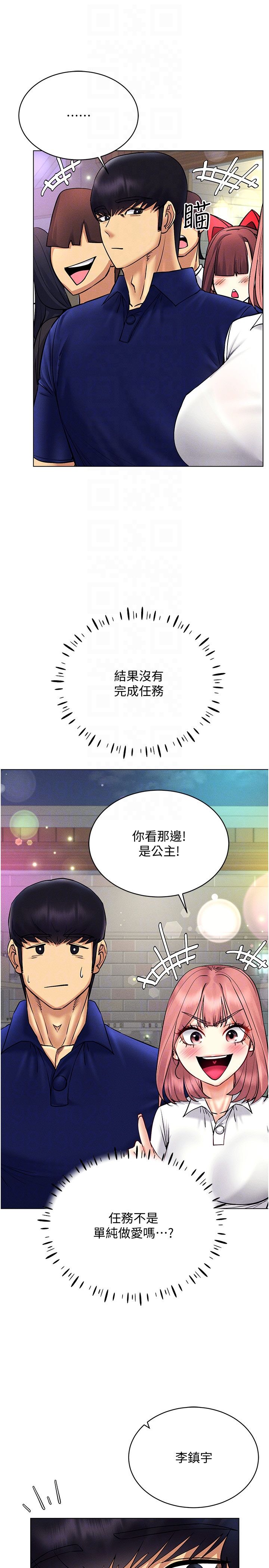 穿入VR成为性域猎人第35話-裡面被塞滿滿的…♥
