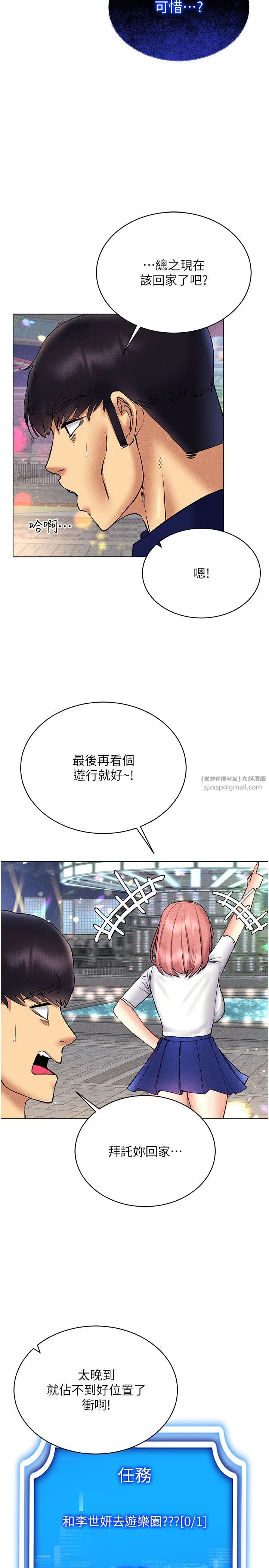 穿入VR成為性域獵人第35話-裡面被塞滿滿的…♥