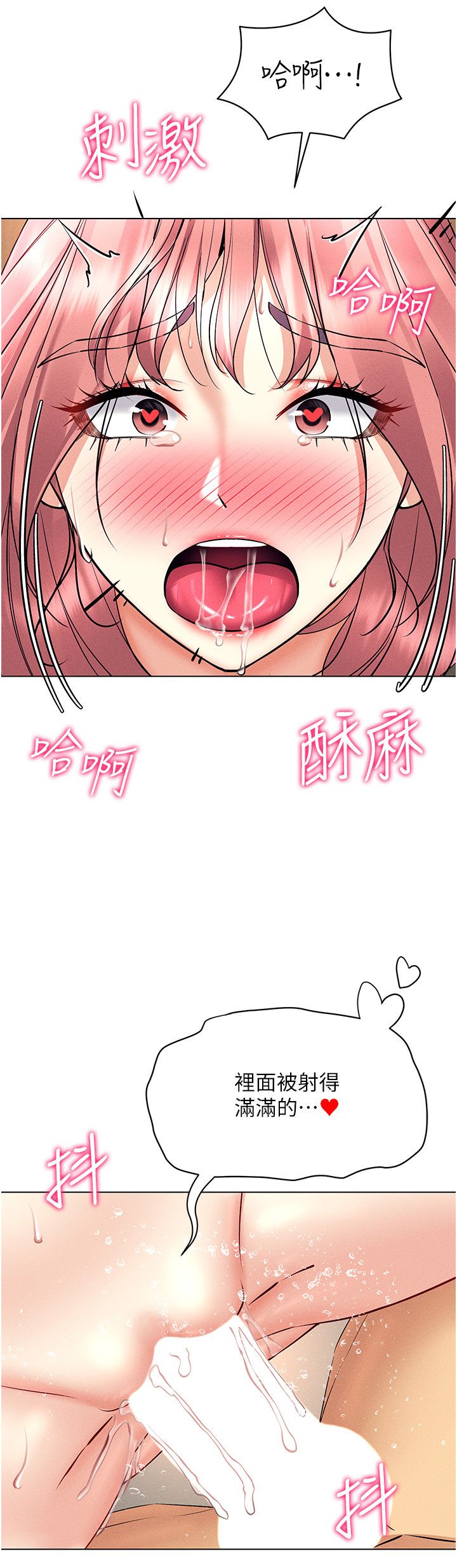穿入VR成為性域獵人第35話-裡面被塞滿滿的…♥