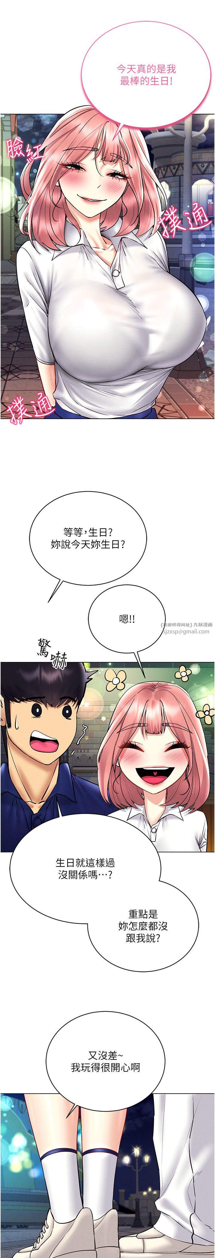 穿入VR成為性域獵人第35話-裡面被塞滿滿的…♥
