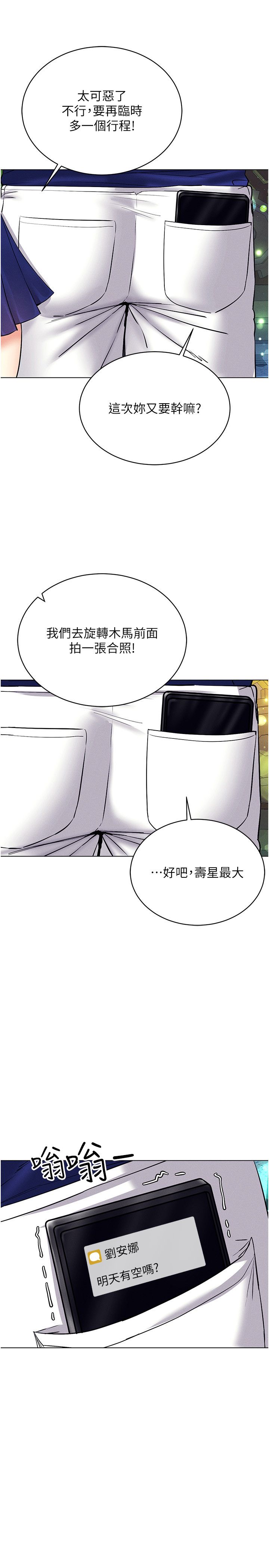 穿入VR成為性域獵人第35話-裡面被塞滿滿的…♥