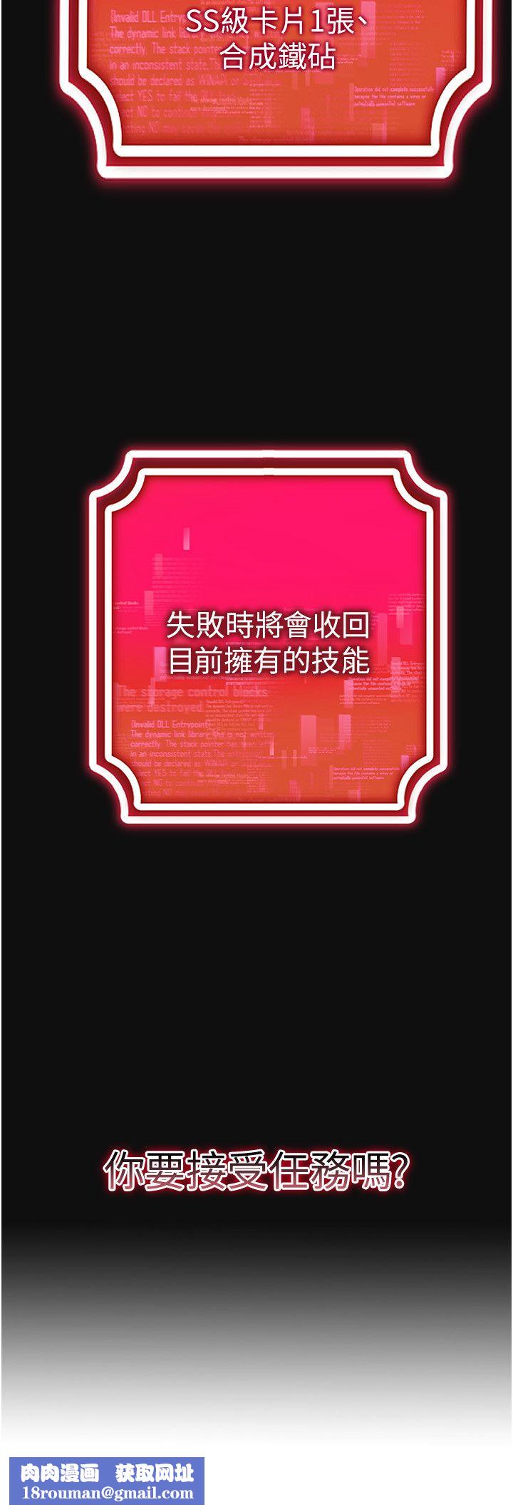 穿入VR成為性域獵人第35話-裡面被塞滿滿的…♥
