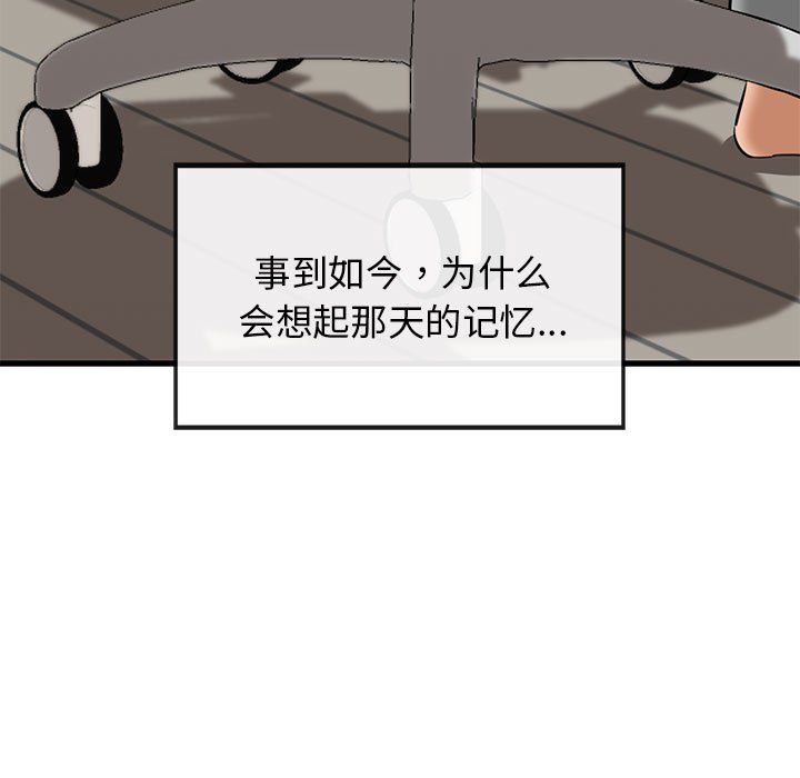 我的拉拉队宝贝第5話