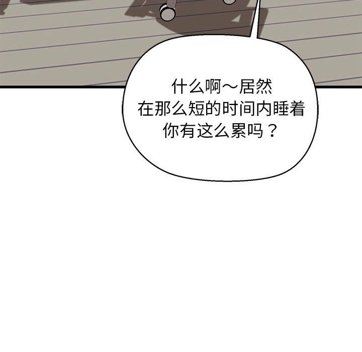 我的拉拉队宝贝第5話
