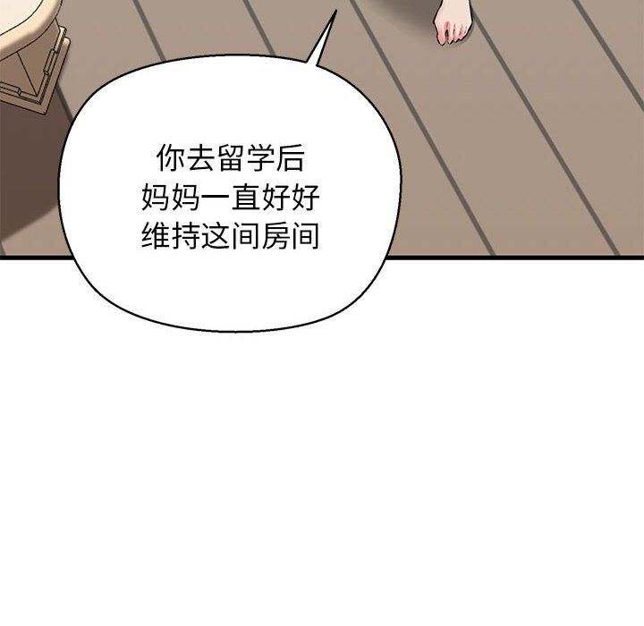我的拉拉队宝贝第5話