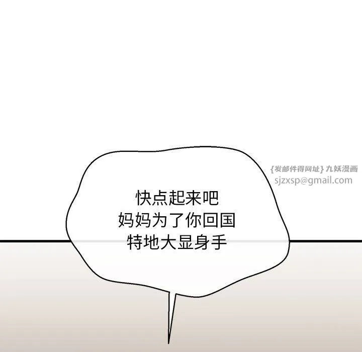 我的拉拉队宝贝第5話