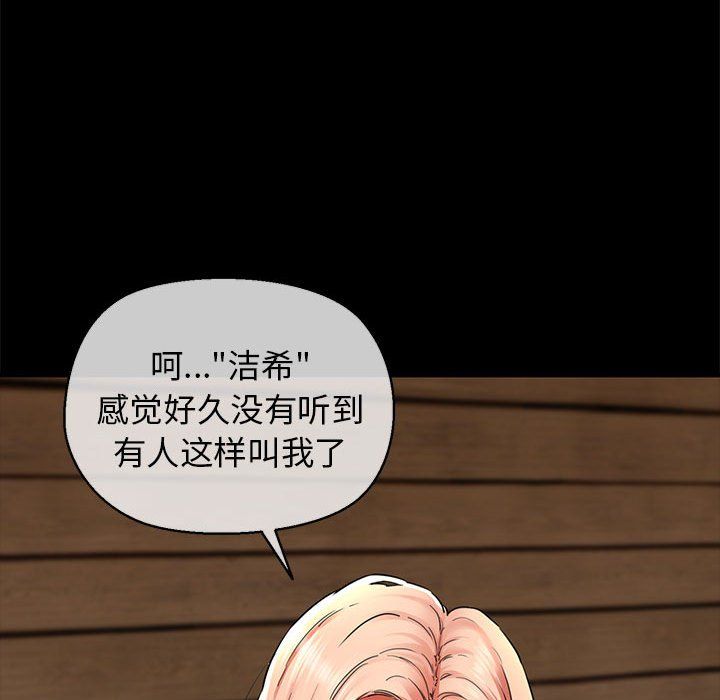 我的拉拉队宝贝第5話