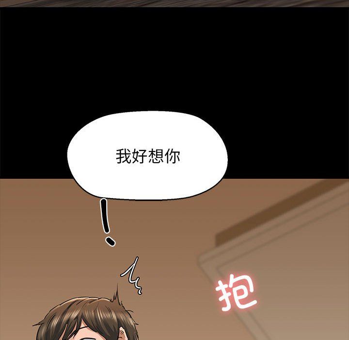 我的拉拉队宝贝第5話