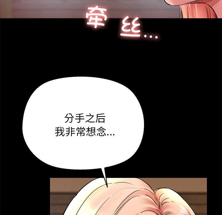我的拉拉队宝贝第5話
