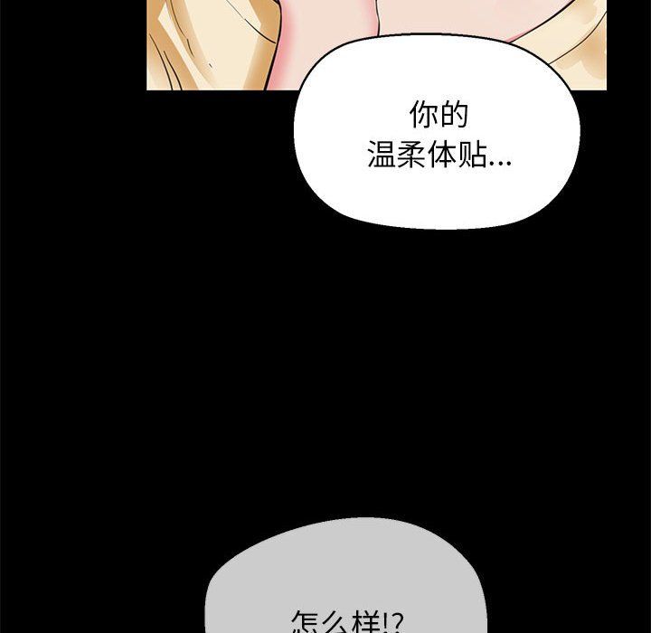 我的拉拉队宝贝第5話