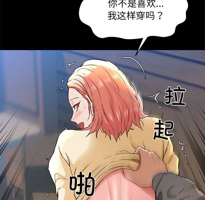 我的拉拉队宝贝第5話
