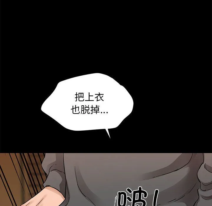 我的拉拉队宝贝第5話