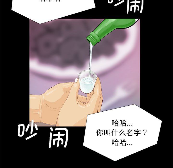 撩妹笔记本第1话