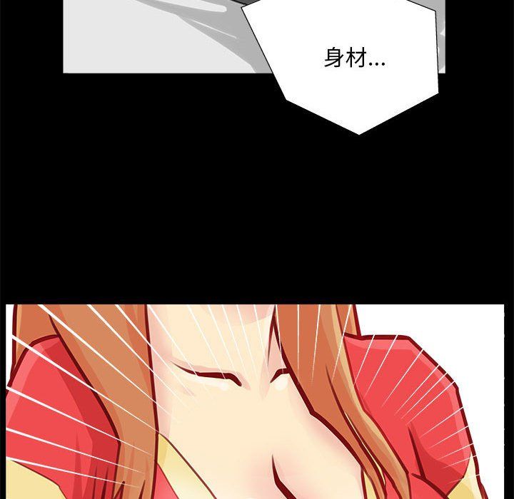 撩妹笔记本第1话
