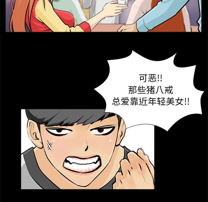 撩妹笔记本第1话