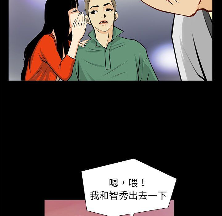 撩妹笔记本第1话